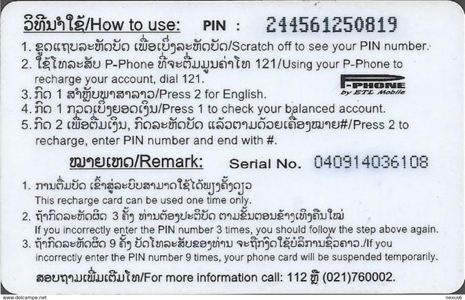 Laos - ETL - P-Phone - Flower #4, Exp.31.12.2006, Remote Mem. 30.000₭, Used - Laos