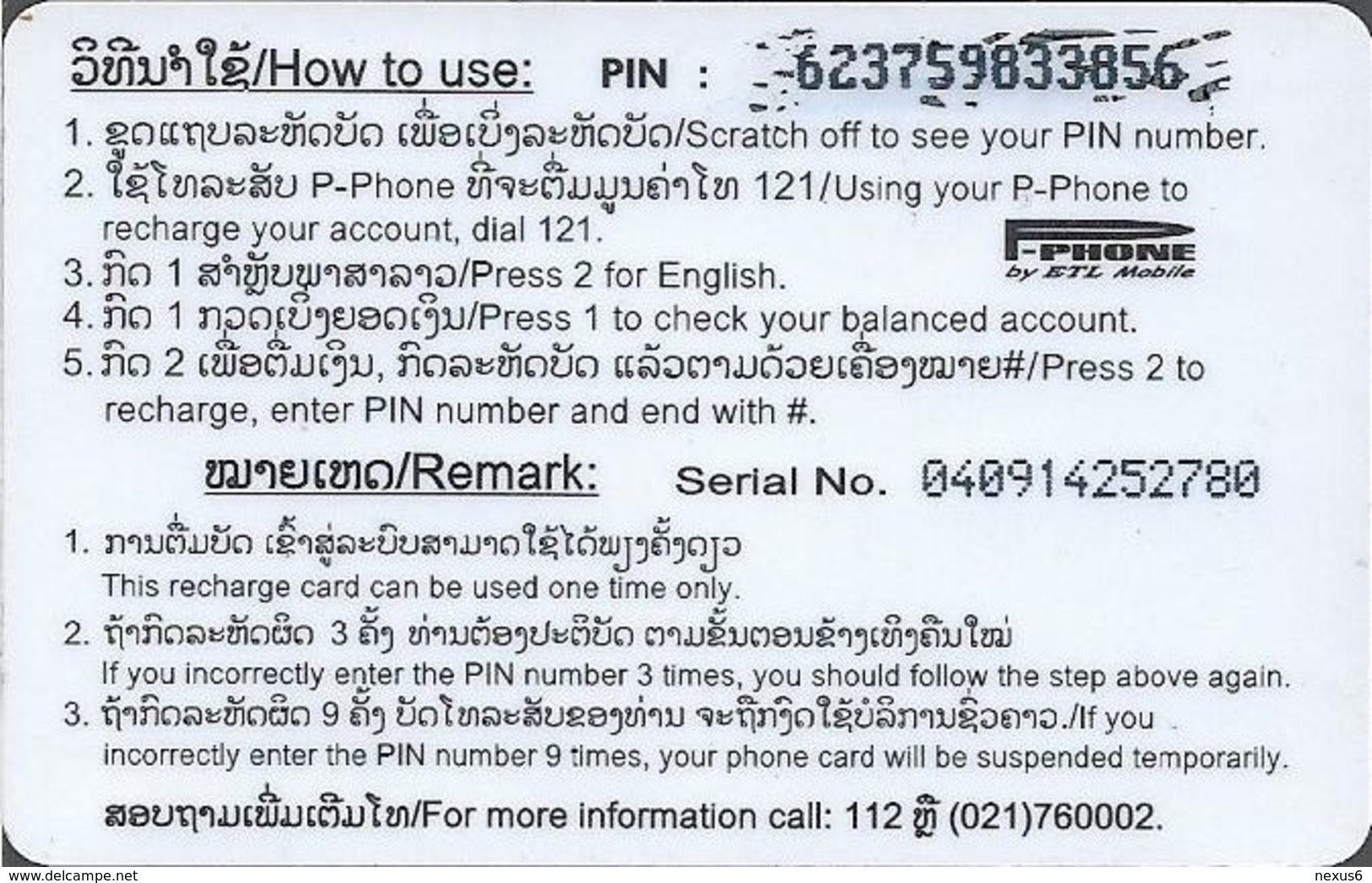Laos - ETL - P-Phone - Flower #5, Exp.31.12.2006, Remote Mem. 30.000₭, Used - Laos