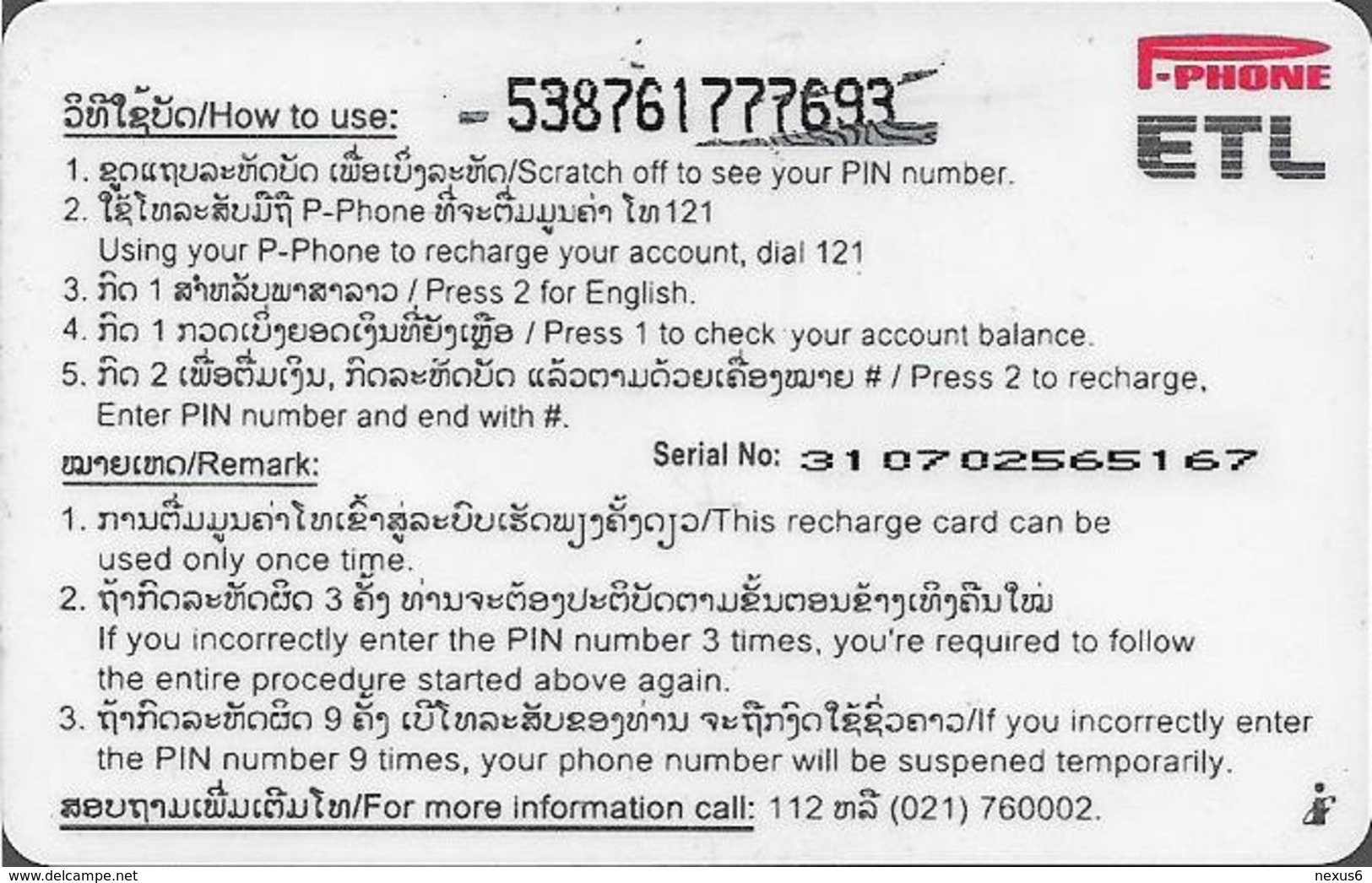 Laos - ETL - P-Phone - Flower #6, Exp.01.08.2003, Remote Mem. 50.000₭, Used - Laos