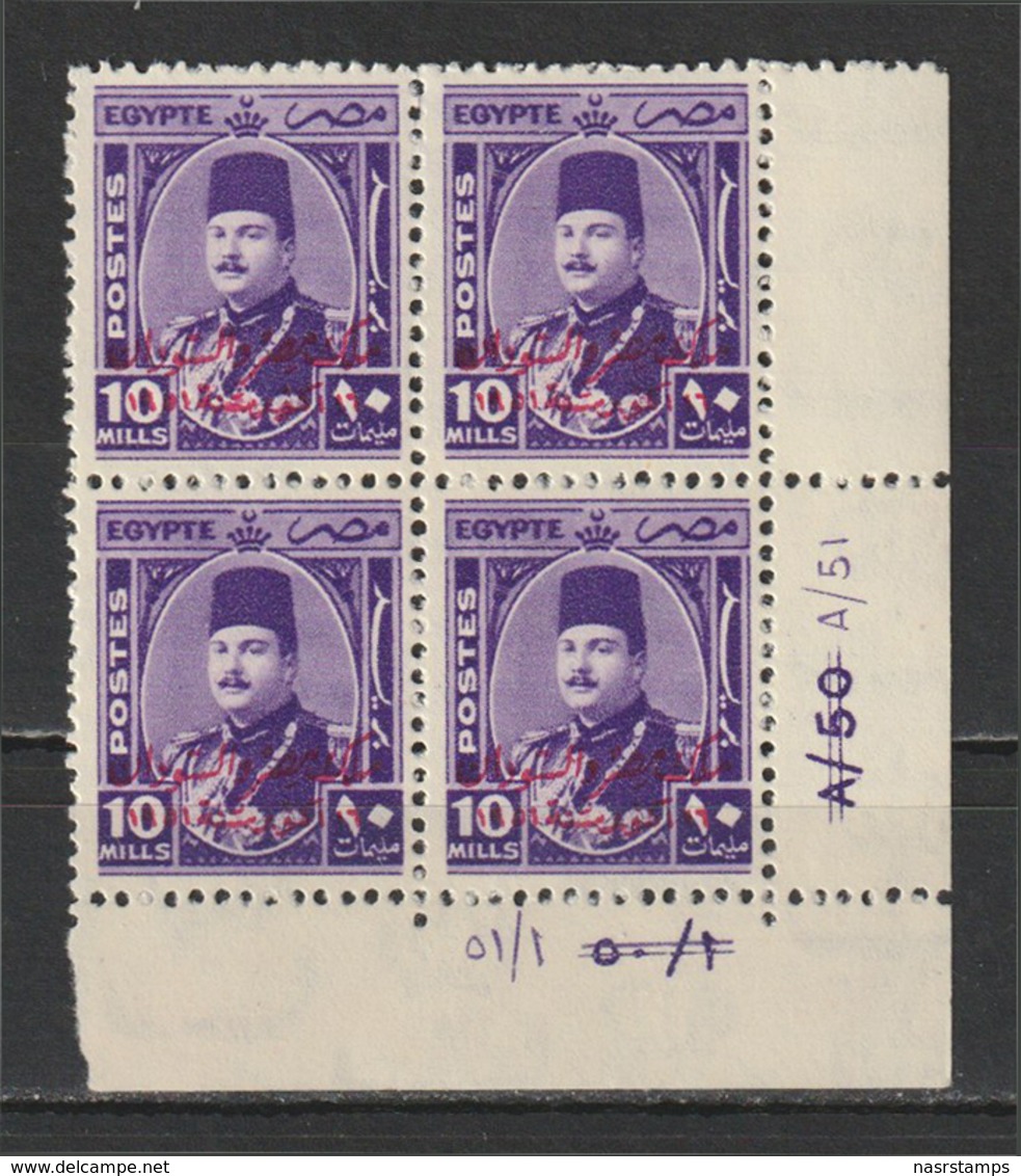 Egypt - 1952 - Rare - Control Block  - A/51 - ( King Farouk - Ovp. E&S - 10m ) - MNH** - Nuovi