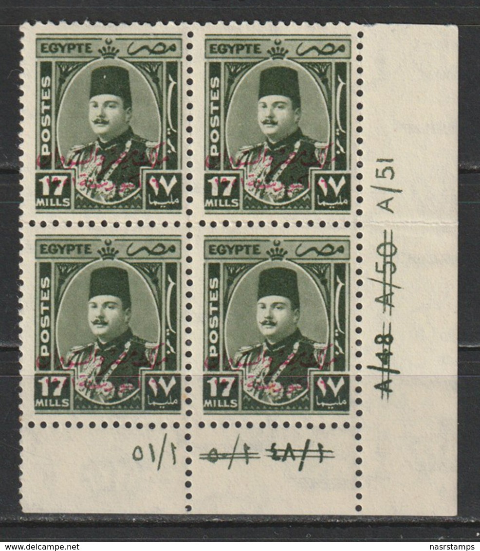 Egypt - 1952 - Rare - Control Block  - A/51 - ( King Farouk - Ovp. E&S - 17m ) - MNH** - Nuovi