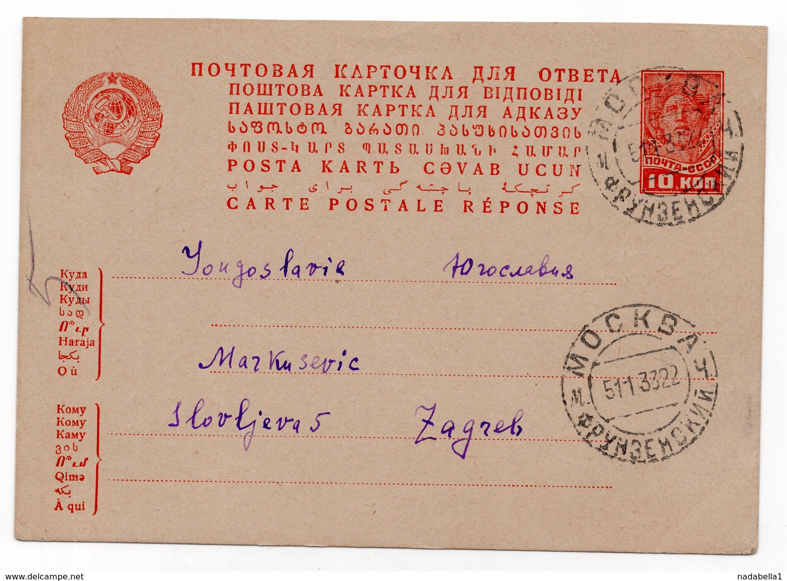 1933 RUSSIA, MOSCOW TO ZAGREB, YUGOSLAVIA, 10 KOP STATIONERY CARD, USED - ...-1949