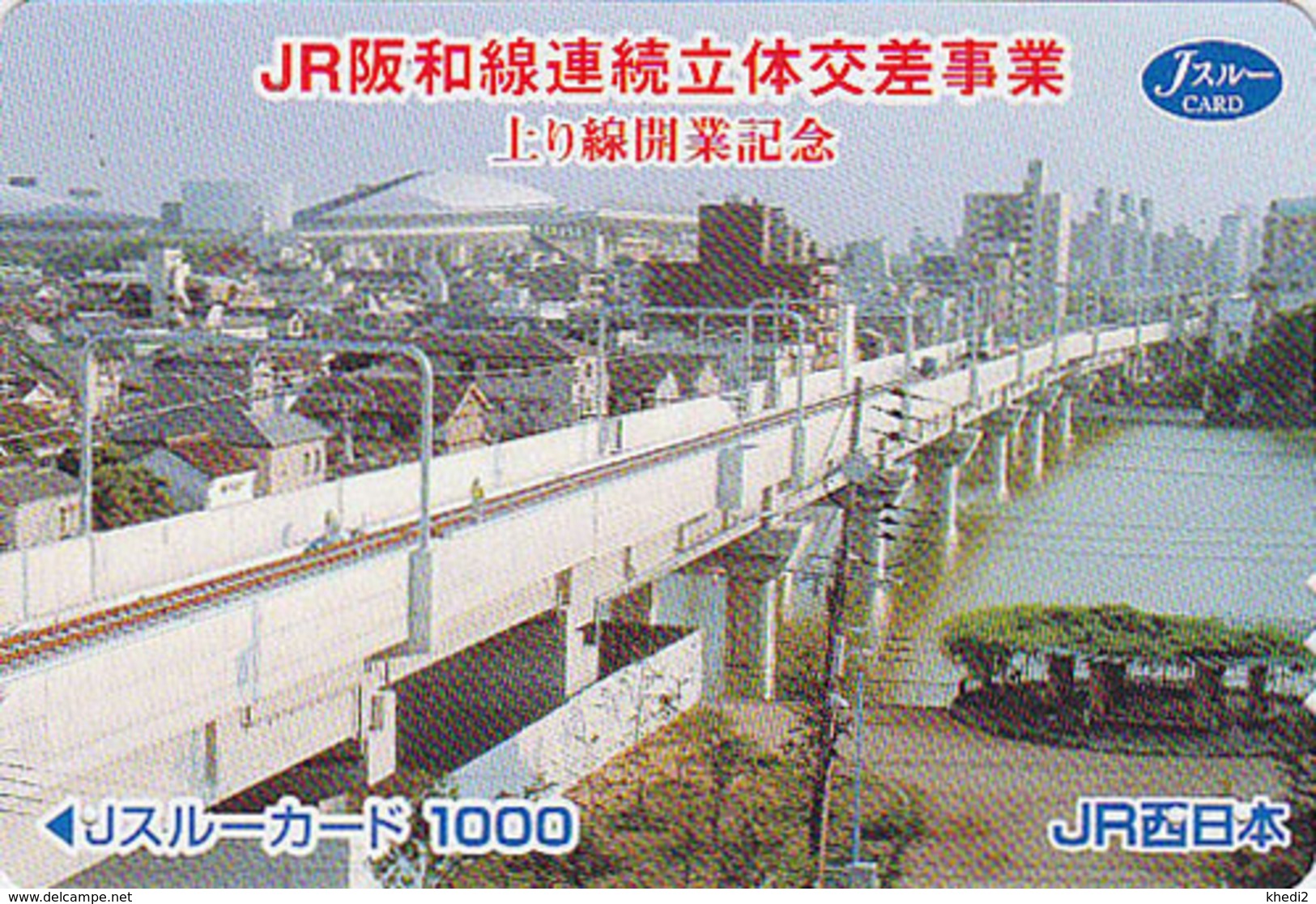 Rare Carte Prépayée Japon - Paysage - PONT - BRIDGE Japan Prepaid JR J Card - BRÜCKE - 234 - Landschaften