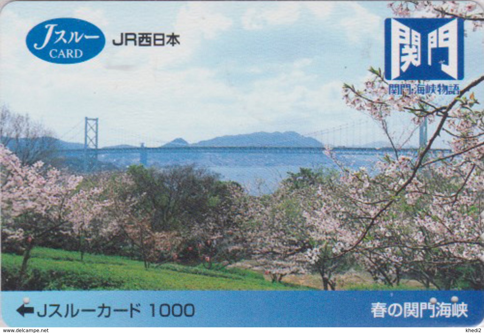 Carte Prépayée Japon - Paysage - PONT SUSPENDU - BRIDGE - Japan Prepaid JR J Card - BRÜCKE -  241 - Landschaften