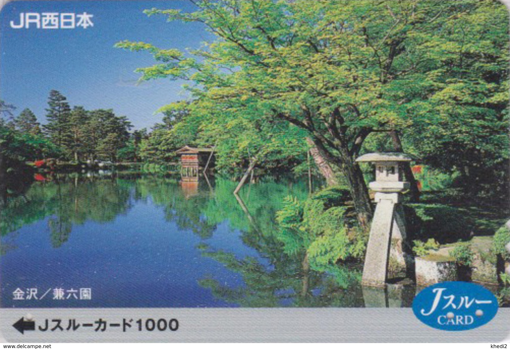 Carte Prépayée Japon - Paysage Aquatique - LAC - LAKE - Landscape Japan Prepaid JR J Card - Landschaften