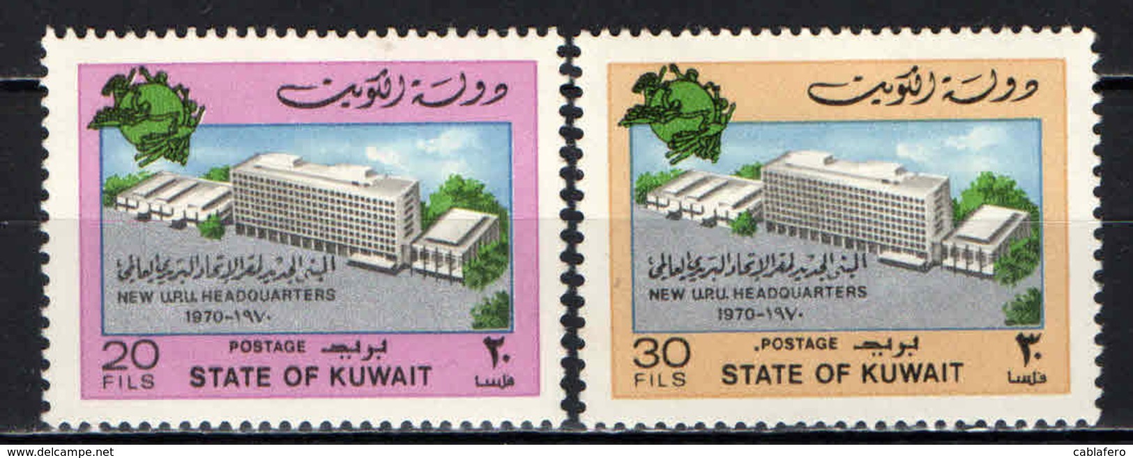 KUWAIT - 1970 - Opening Of UPU Headquarters, Bern - MNH - Kuwait