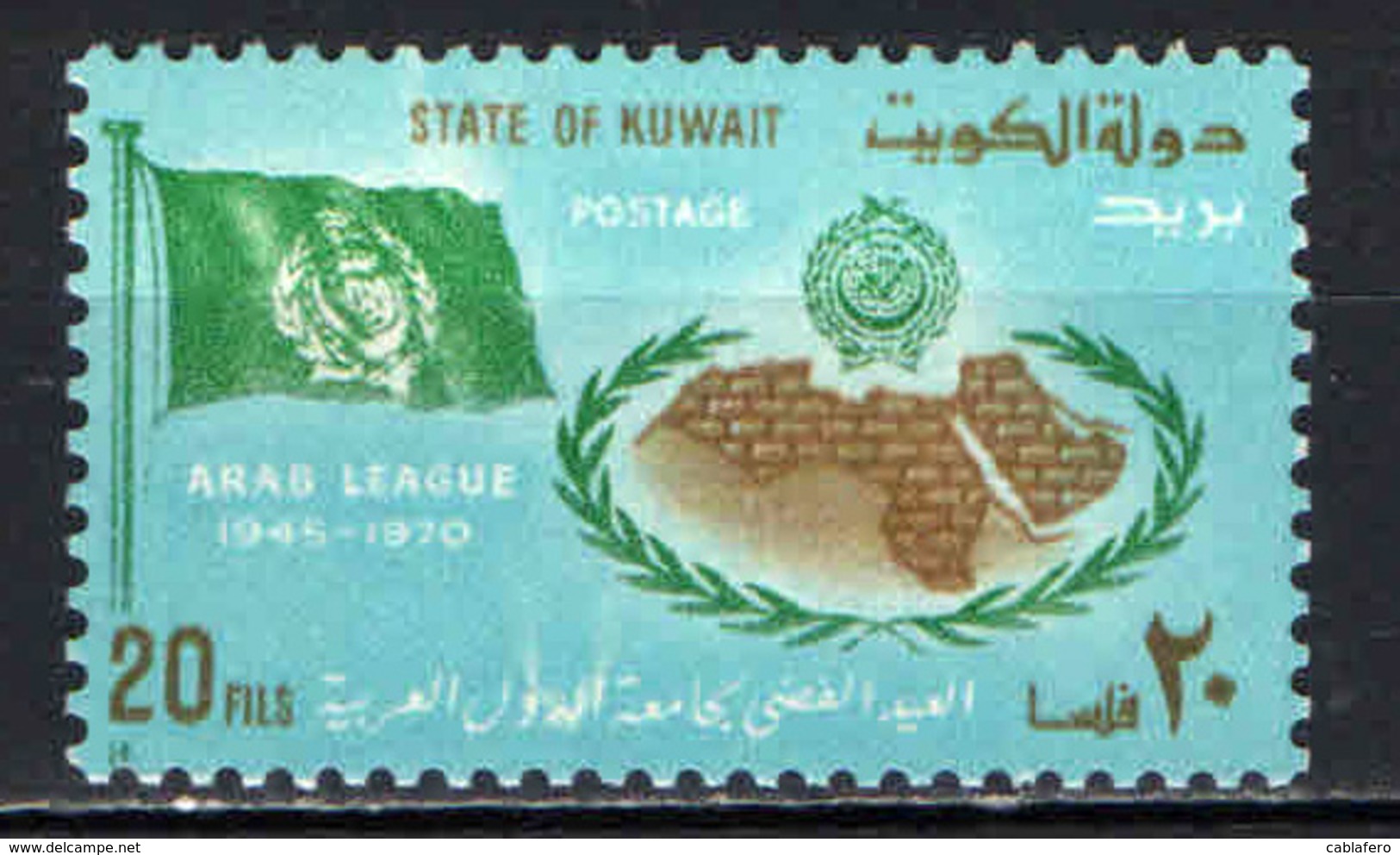 KUWAIT - 1970 - 25th Anniversary Of The Arab League - MNH - Kuwait