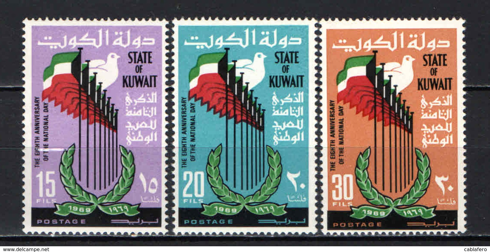 KUWAIT - 1969 - Eighth Anniversary Of National Day - MNH - Kuwait