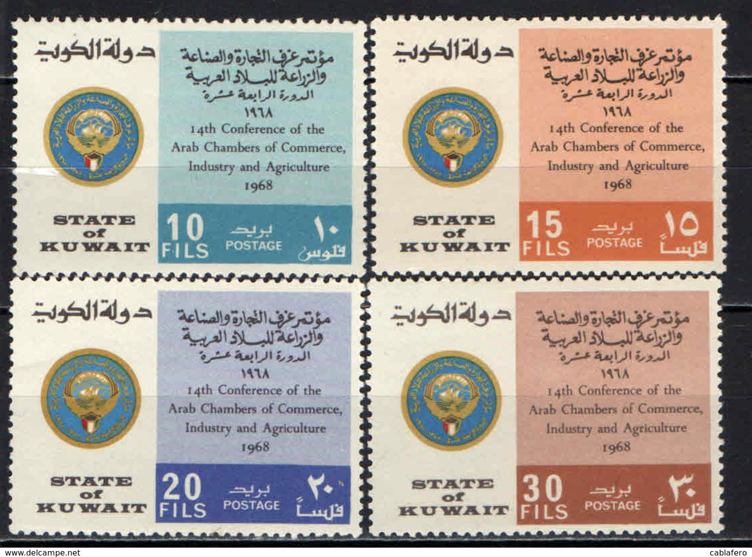 KUWAIT - 1968 - 14th Conference Of The Arab Chambers Of Commerce, Industry And Agriculture - MNH - Kuwait