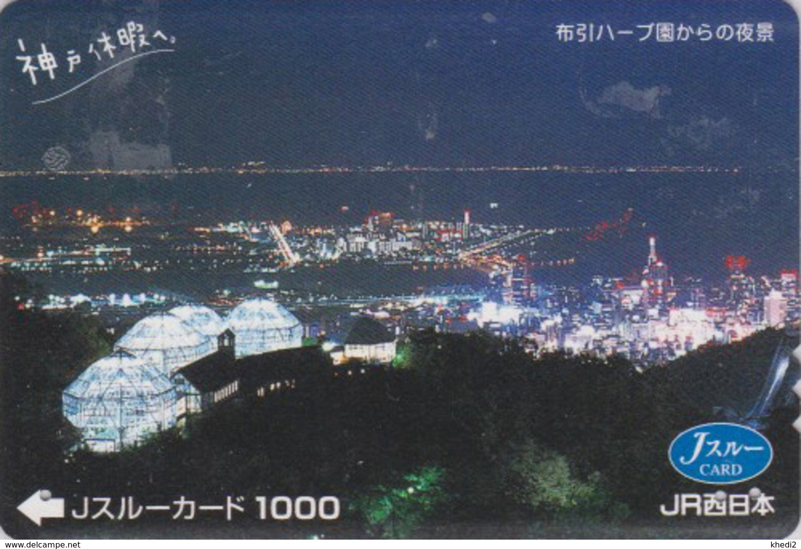 Carte Prépayée Japon - Paysage - KOBE By Night - Landscape Japan Prepaid JR J Card - Landschaften