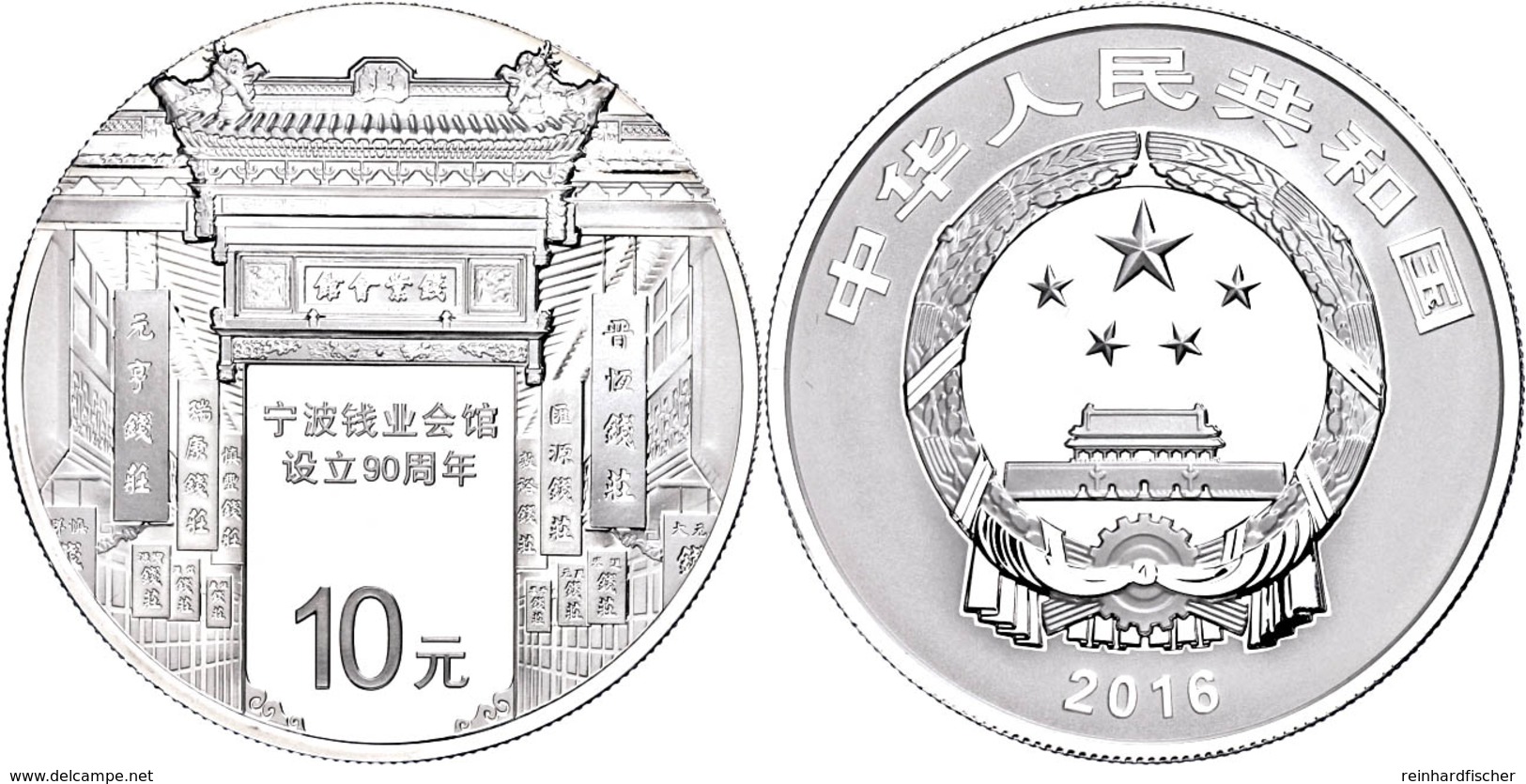 10 Yuan, 2016, 90. Jahrestag Geldindustrie In Ningbo,1 Unze Silber, Etui Mit OVP Und Zertifikat; PP. Auflage Nur 20.000  - China