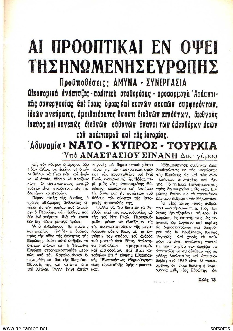 GREEK BOOK - Remember CYPRUS, ΑΓΩΝ της ΕΛΛΑΔΟΣ - ΗΡΩΕΣ της ΚΥΠΡΟΥ, Αθήναι 1975 20σέλιδο φυλλάδιο με ΣΠΑΝΙΑ ΦΩΤΟΓΡΑΦΗΣΗ.