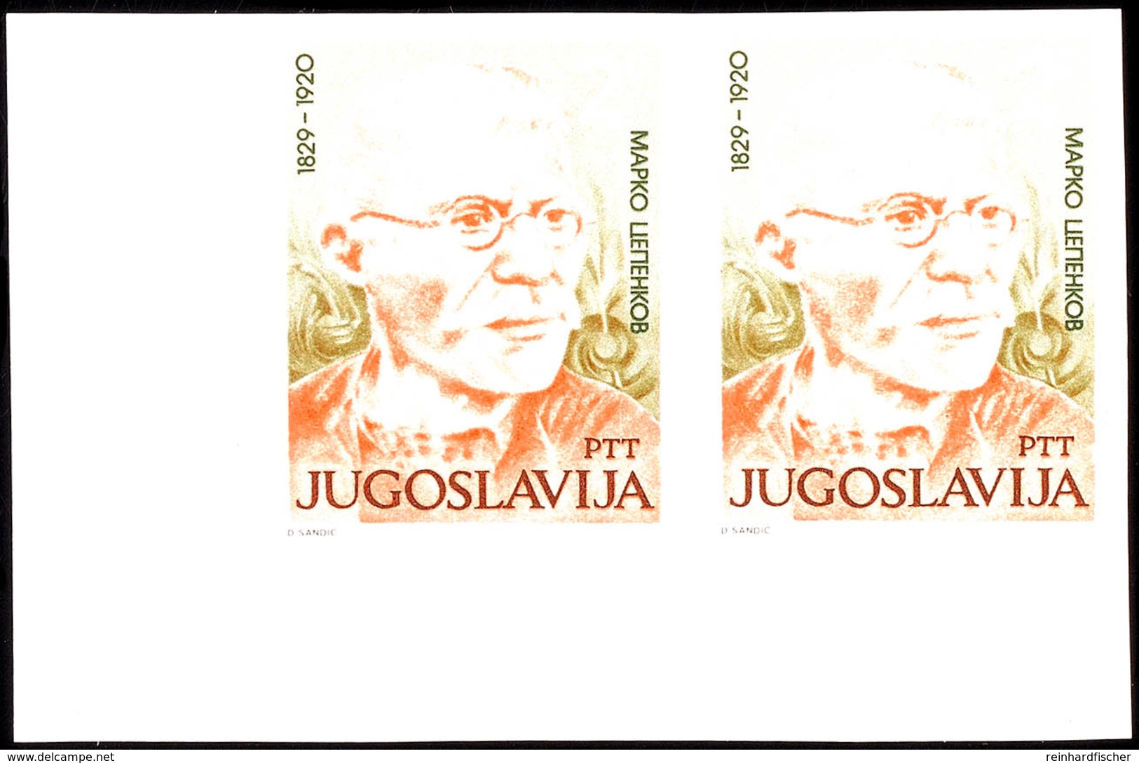 2 Din. Marko Cepenkov Ungezähnt, Waager. Paar Aus Der Linken Unteren Bogenecke, Postfrisch, Tadellos, Katalog: 1807U ** - Andere & Zonder Classificatie