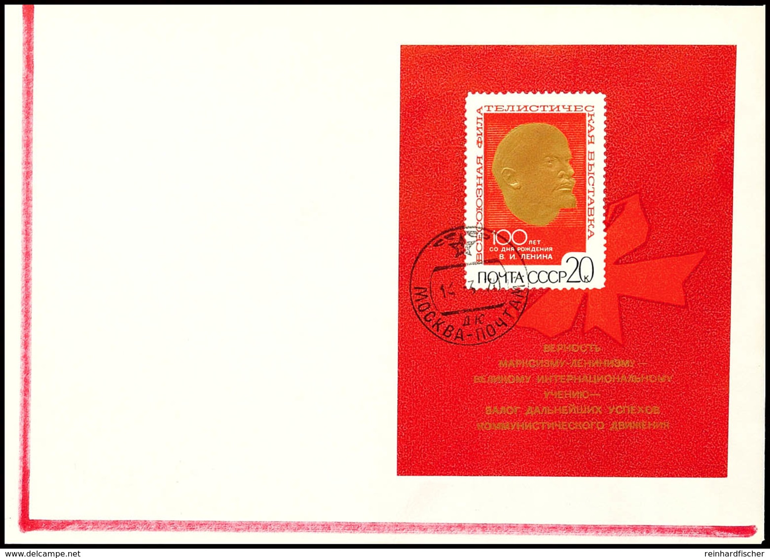 20 K. Allunions-Briefmarkenausstellung, Blockausgabe Type I, Mit Ersttagsstempel "MOSKAU 14.3.70" Auf Kuvert, Katalog: B - Andere & Zonder Classificatie