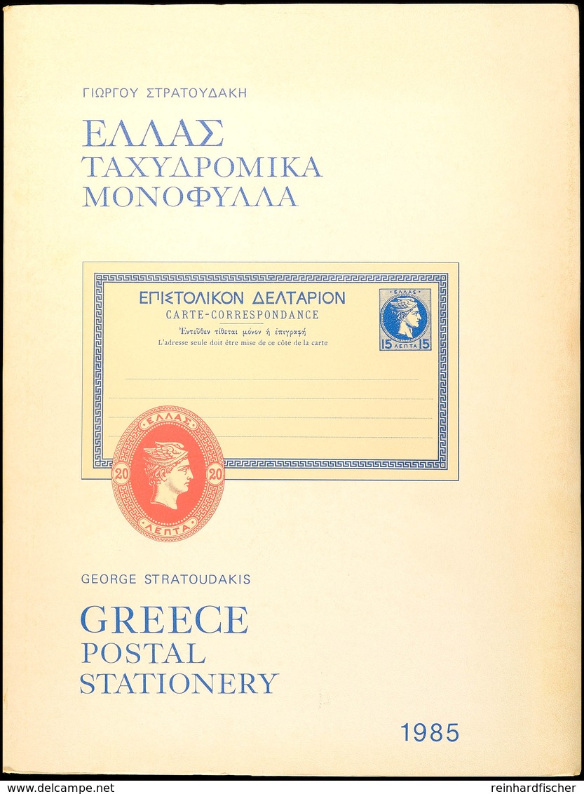 G. Stratoudakis, Ellas Tachylromika Monophylla / Geece Postal Stationery, Athen 1985 , Zweisprachig, Gute Erhaltung  II - Other & Unclassified