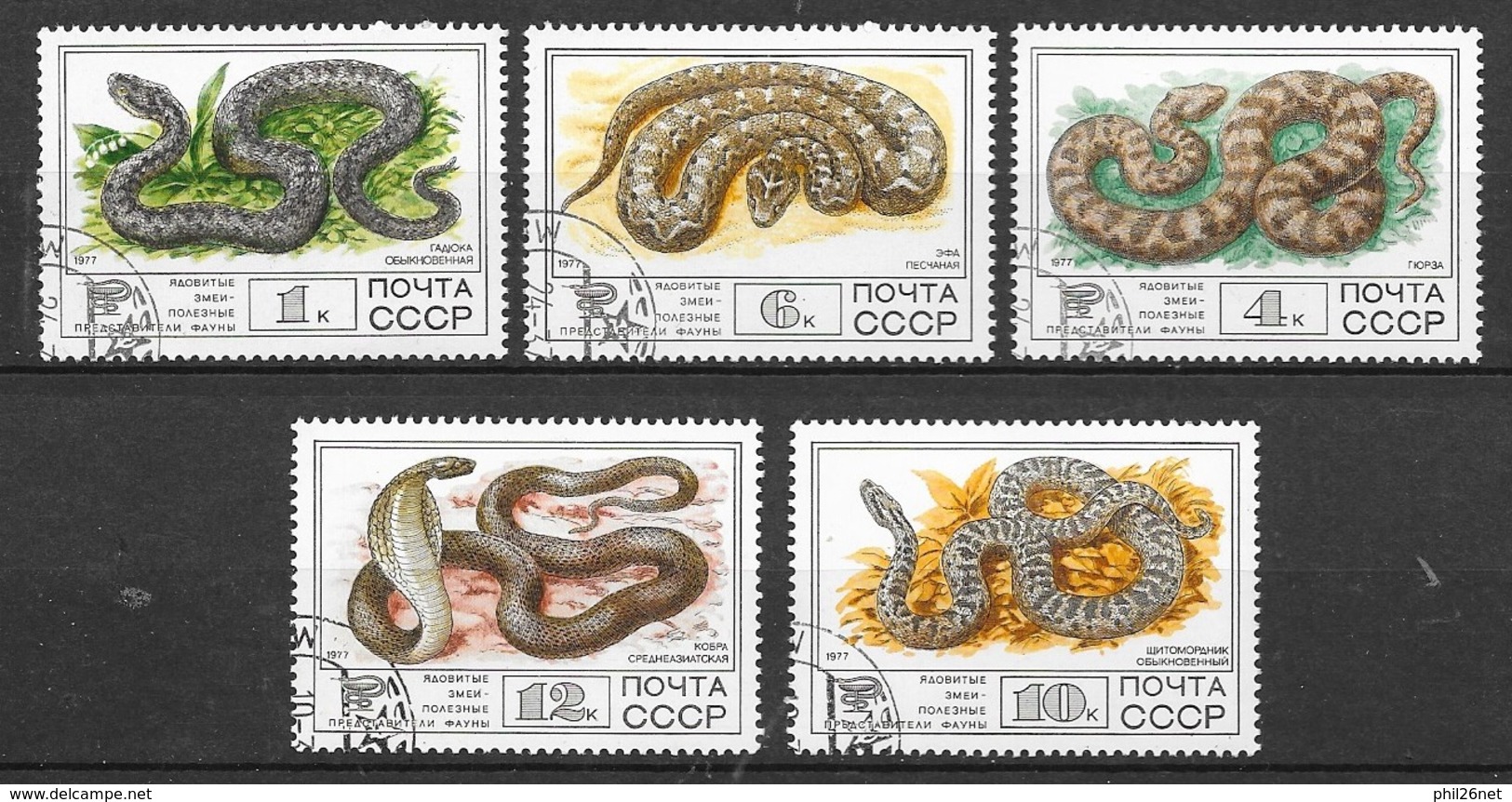 Russie   N° 4438  à 4442   Serpents    Oblitérés  B/ TB    - Serpents