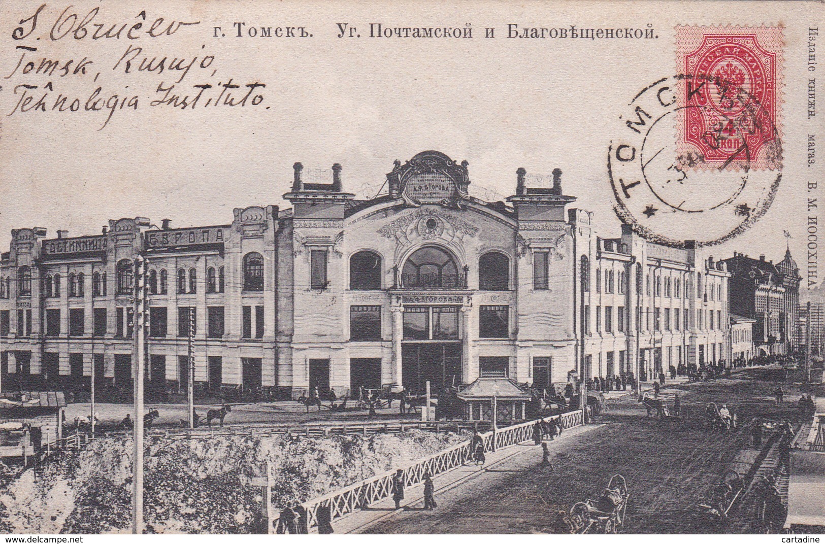 г. Томскъ. Уг. Почтамской и. Бдаговѣщенской - CPA Russie - TOMSK - Square Lenine - 1908 - Russia