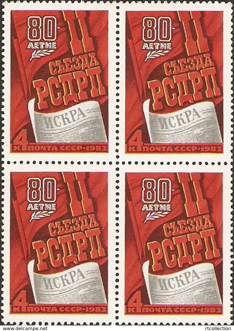 USSR Russia 1983 Block 80th Anniversary Second Social Democratic Workers Congress Party History Celebrations Stamps MNH - Other & Unclassified