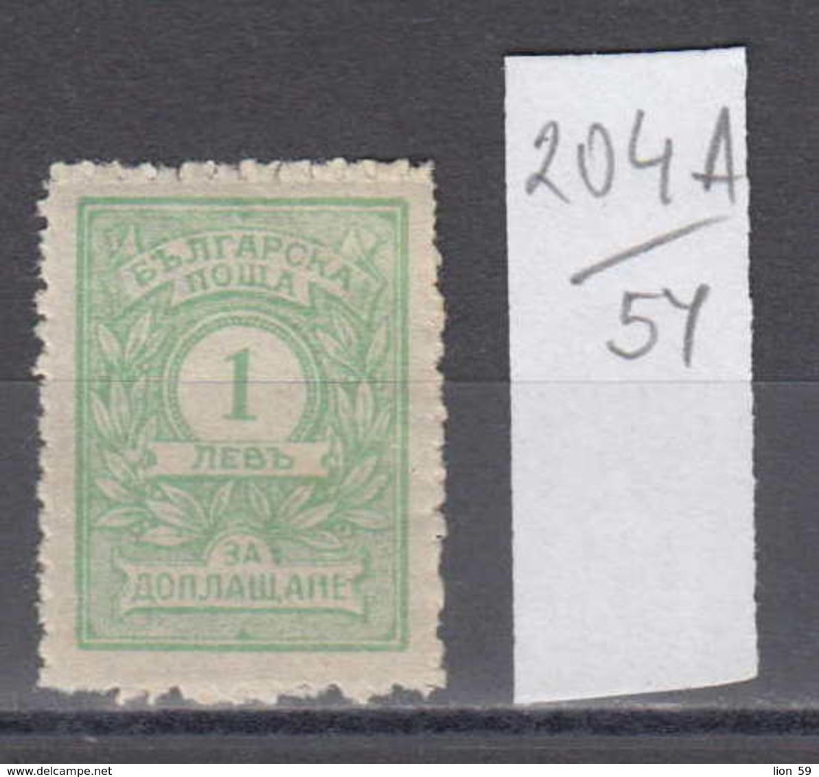 54K204A / T37 Bulgaria 1921 Michel Nr. 26 - Timbres-taxe POSTAGE DUE Portomarken , Ziffernzeichnung  ** MNH - Timbres-taxe