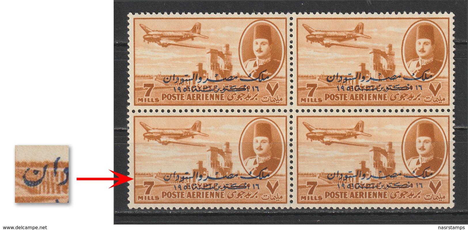 Egypt - 1952 - Rare - King Farouk - E & S - 7 M - Distorted Ovpt. - MNH** - Nile Post Catalog ( A43a2 ) - Ongebruikt