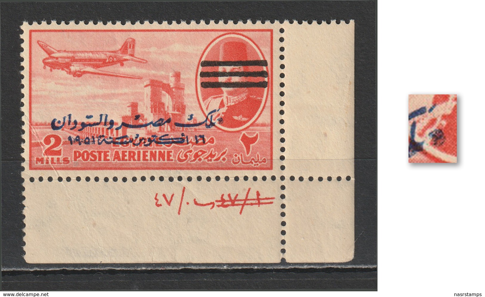 Egypt - 1953 - Rare - King Farouk - E & S - 3 Bars - 2m - Broken Ovpt. - MNH** - Nile Post Catalog ( A66a2 ) - Unused Stamps