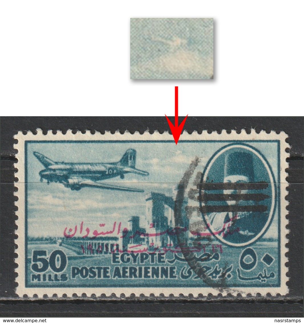Egypt - 1953 - Rare - King Farouk - E & S - 3 Bars - 50 M - In The Sky - Used - Nile Post Catalog ( A72a8 ) - Neufs