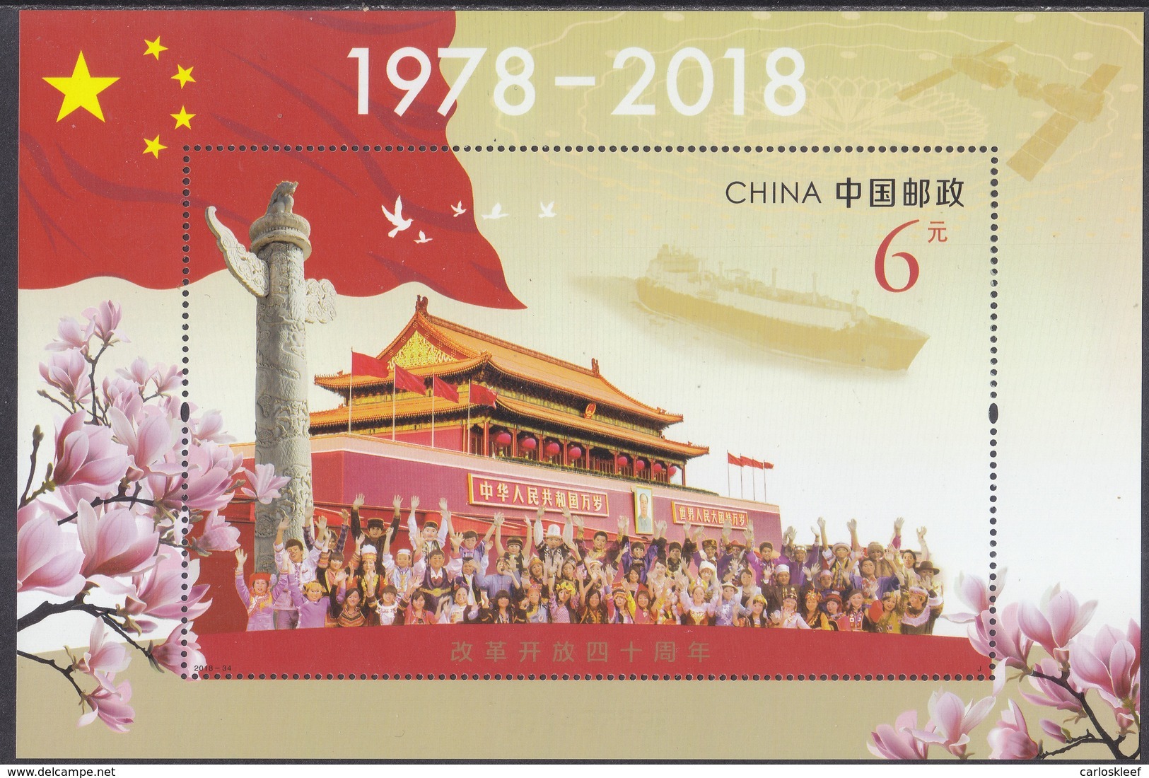 CHINA 2018 (2018-34)  Michel Blok 247   - Mint Never Hinged - Neuf Sans Charniere - Unused Stamps