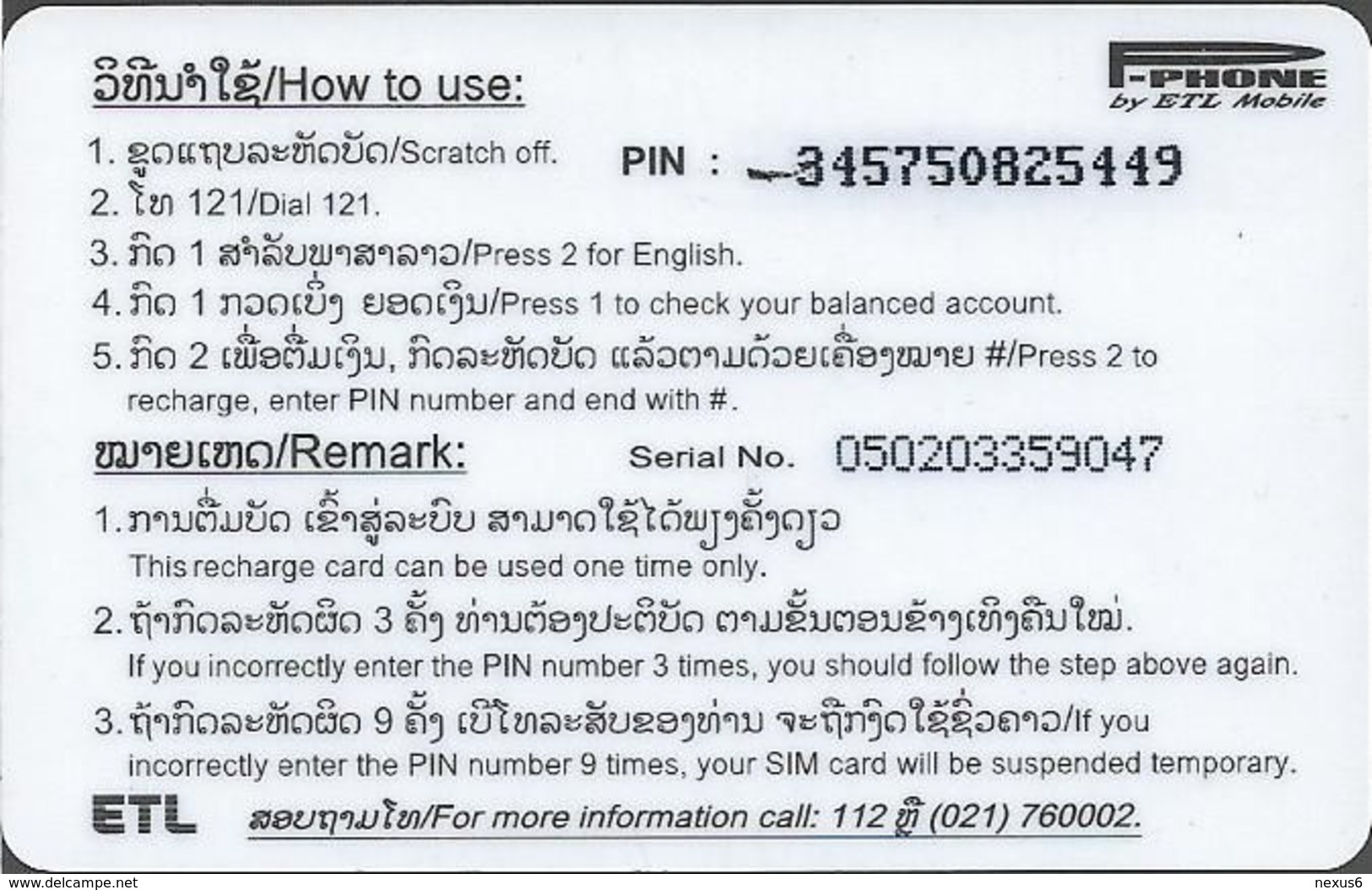 Laos - ETL - P-Phone - Flower #8, Exp.31.12.2006, Remote Mem. 30.000₭, Used - Laos