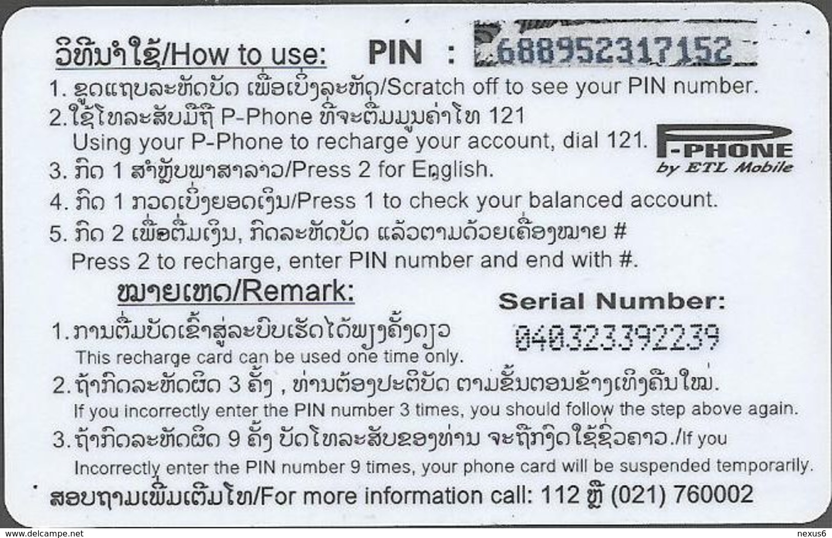 Laos - ETL - P-Phone - Flower #9, Exp.31.12.2006, Remote Mem. 50.000₭, Used - Laos