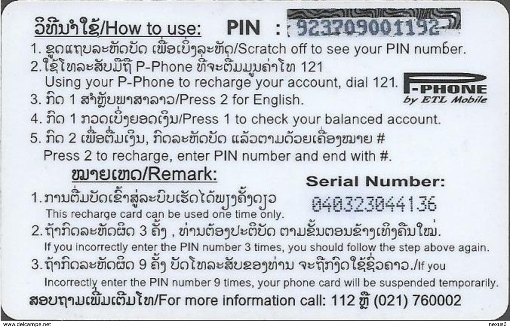 Laos - ETL - P-Phone - Flower #12, Exp.31.12.2006, Remote Mem. 50.000₭, Used - Laos