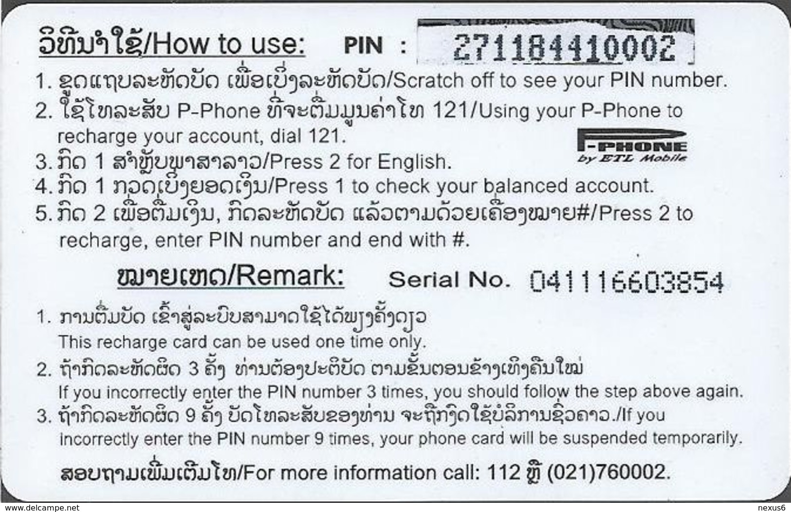 Laos - ETL - P-Phone - Flower #14, Exp.31.12.2006, Remote Mem. 50.000₭, Used - Laos