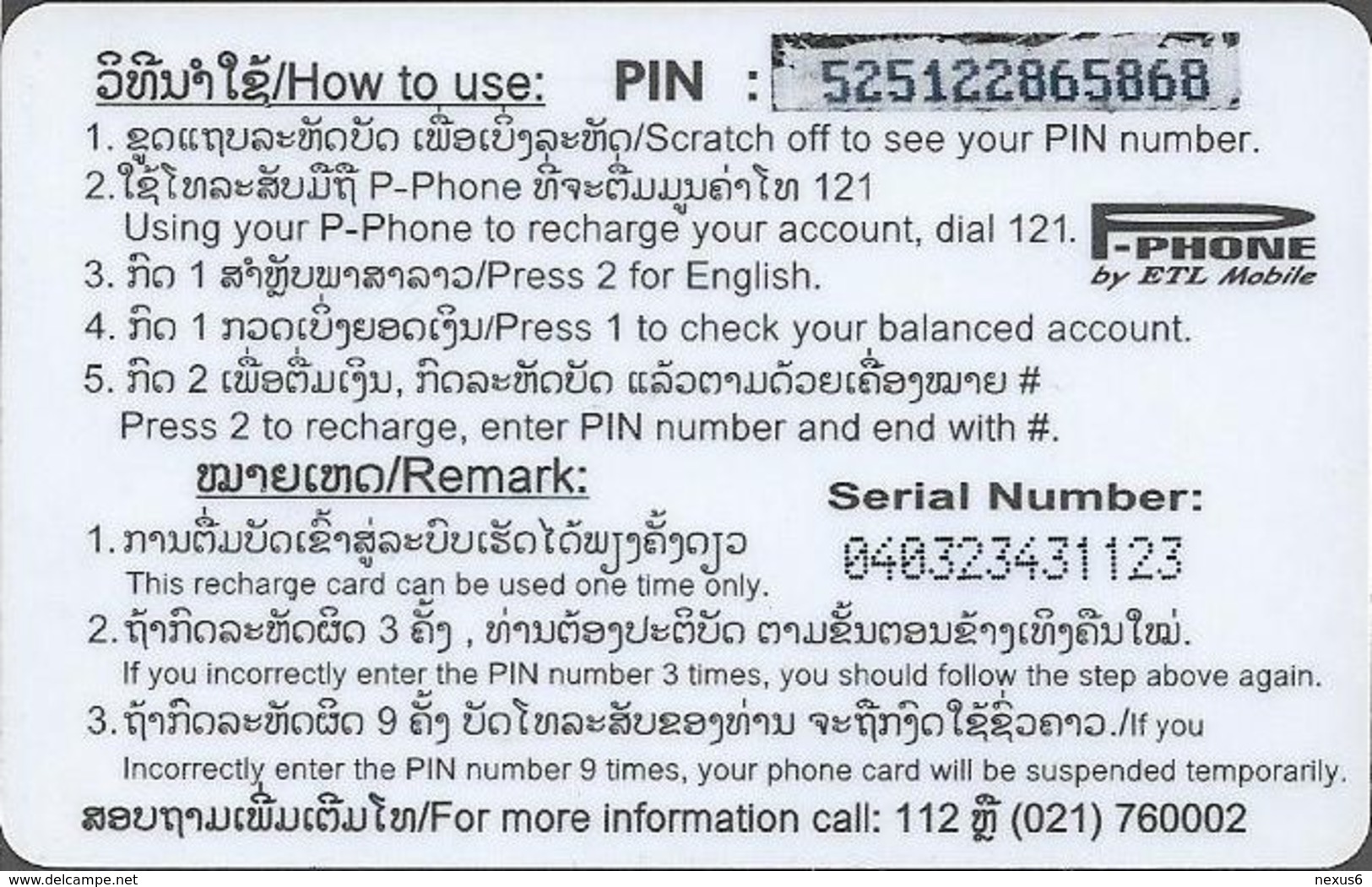 Laos - ETL - P-Phone - Flower #16, Exp.31.12.2006, Remote Mem. 50.000₭, Used - Laos