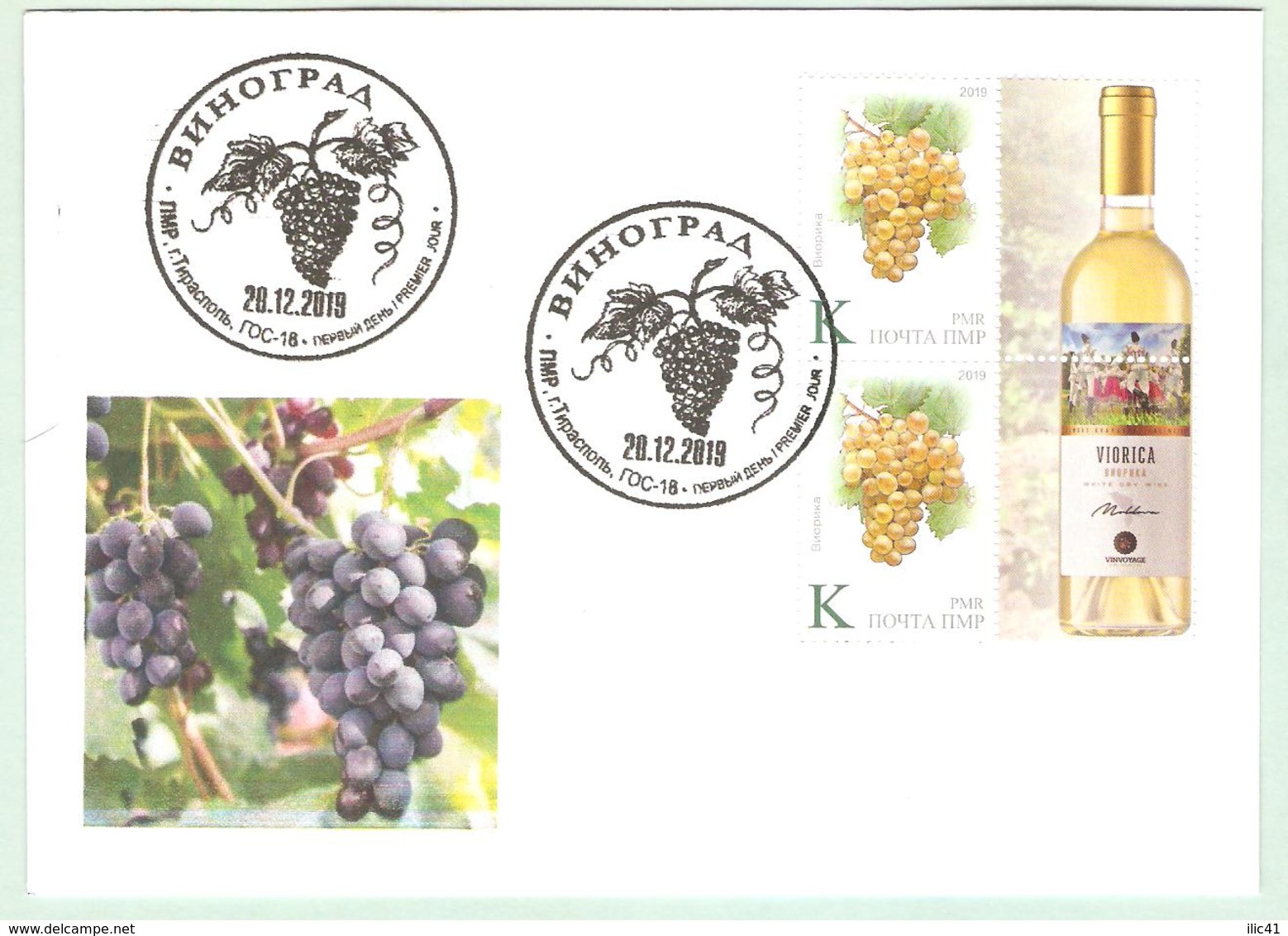 Moldova Moldova Transnistria PMR 2019 FDC Grape - Moldova