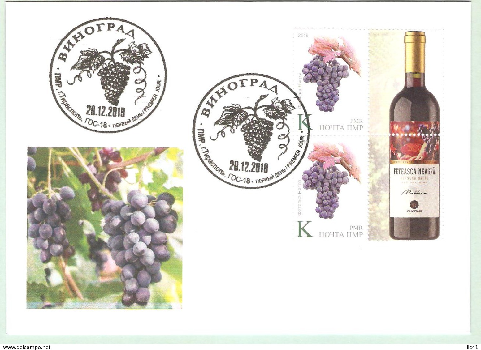 Moldova Moldova Transnistria PMR 2019 FDC Grape - Moldova