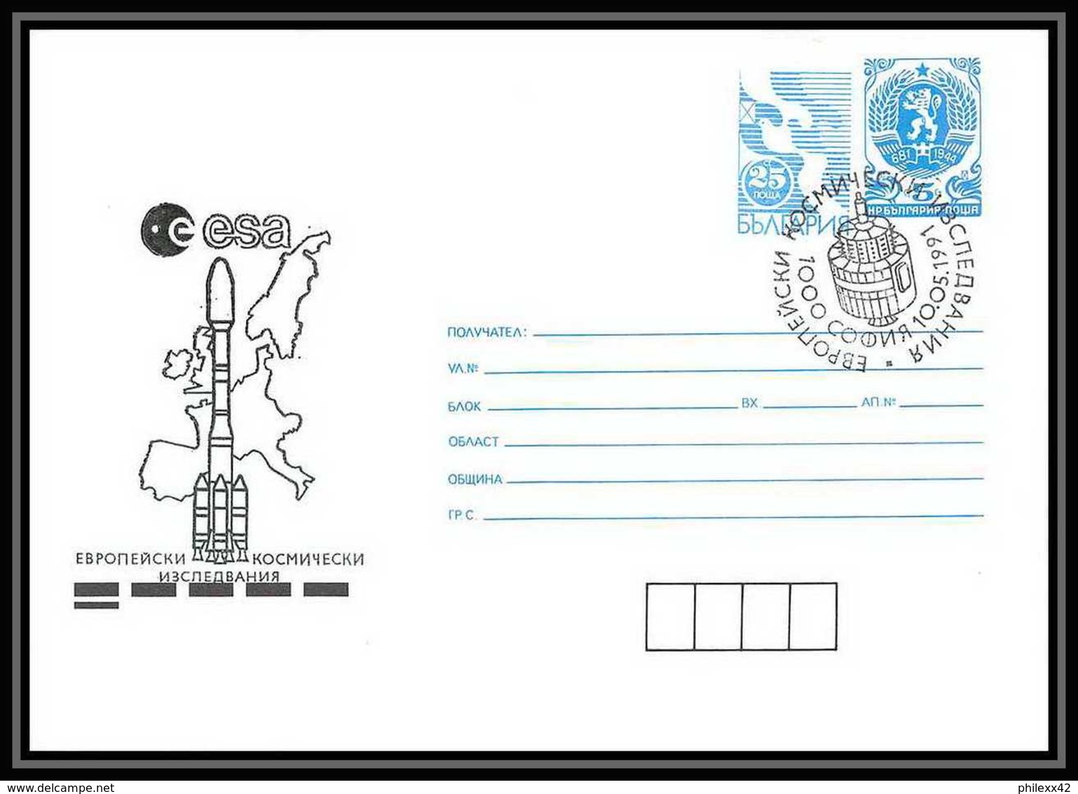 10469/ Espace (space) Entier Postal (Stamped Stationery) 10/5/1991 Ariane Esa Bulgarie (Bulgaria) - Europa