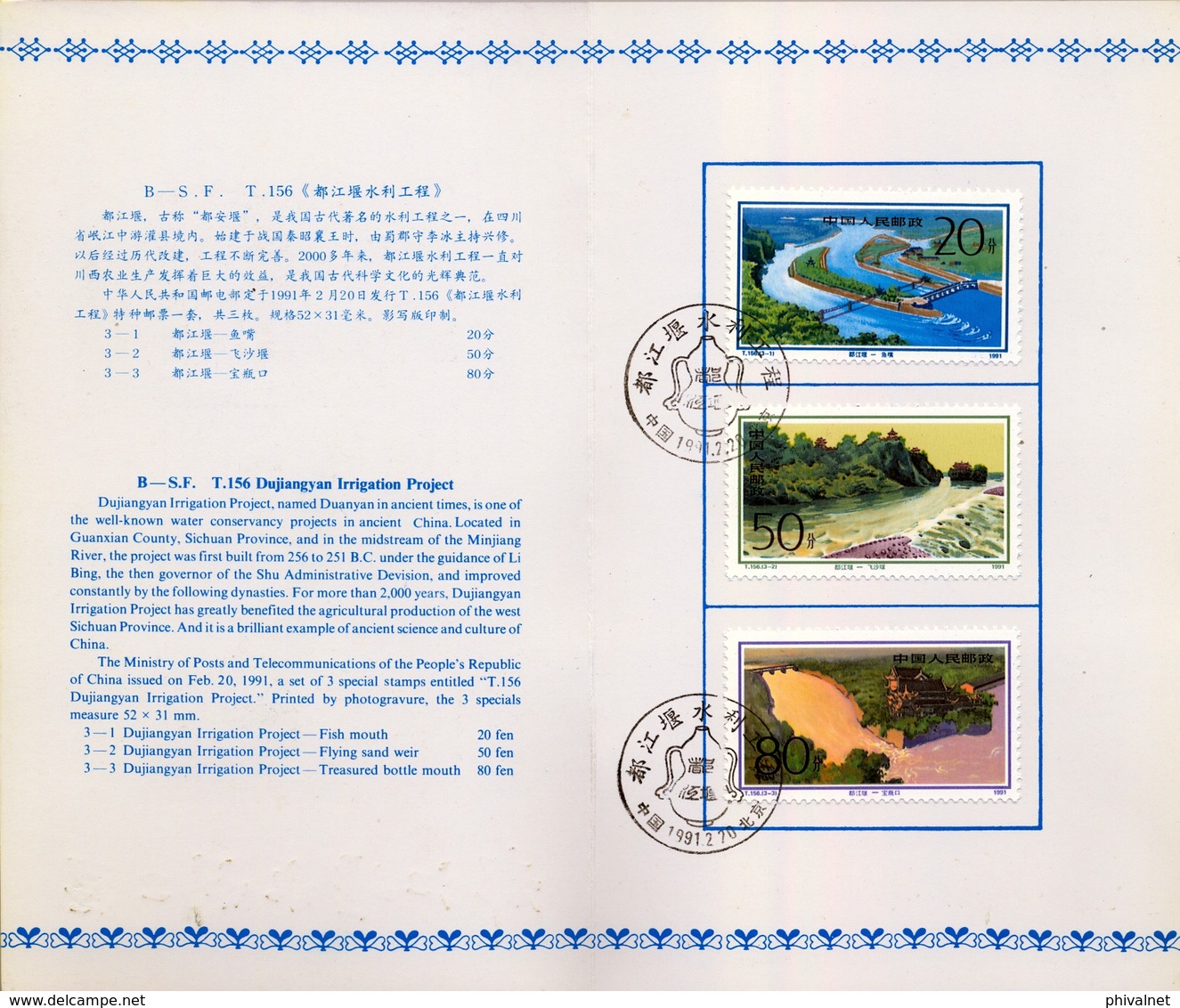 1991 , CHINA ,  MAT. DE PRIMER DIA , YV. 3043 / 3045 , PROYECTO DE IRRIGACIÓN DE DUJIANGYAN - Usati