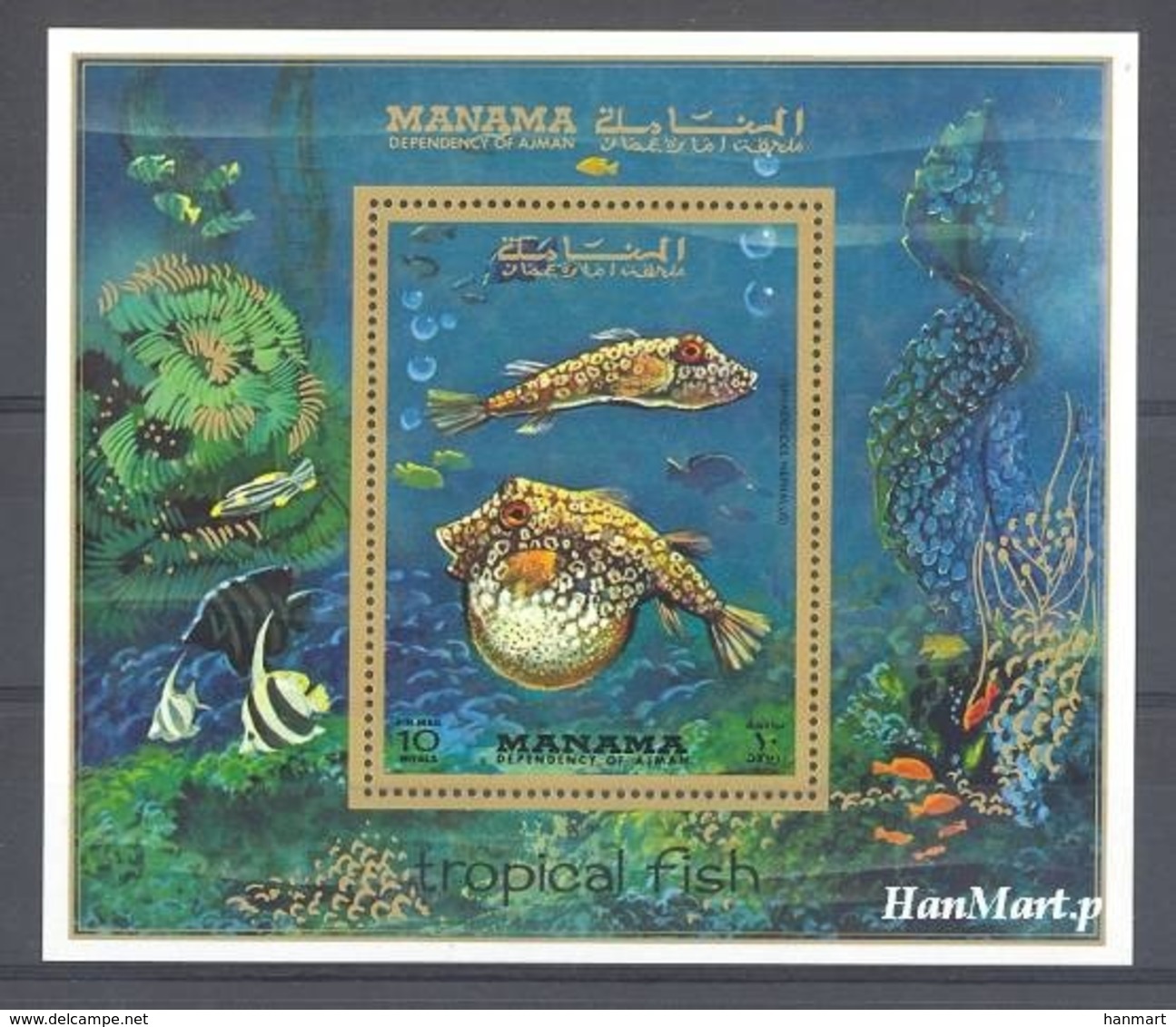 Manama 1971 Mi Bl 156 MNH ( ZS10 AJMbl156 ) - Pesci