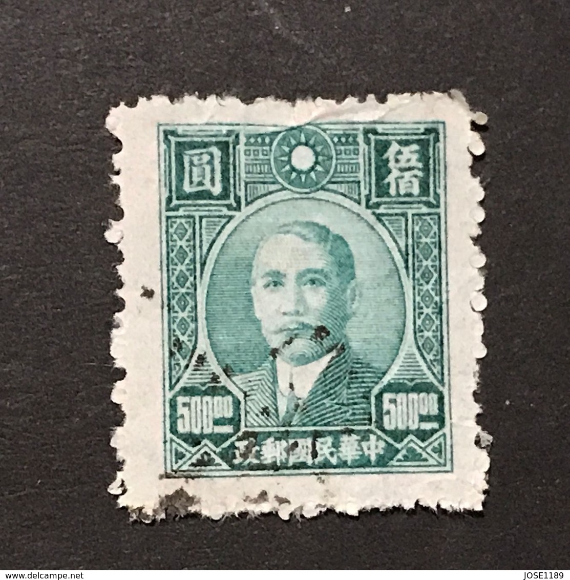 ◆◆◆CHINA 1946  Dr. S.Y.S   1st Shanghai Dah Tung Print    $500  USED   AA6008 - 1912-1949 République