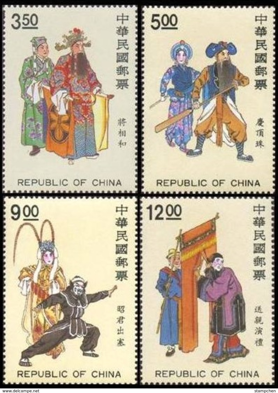 Rep China 1992 Chinese Opera Stamps Car Ship Horse - Other & Unclassified