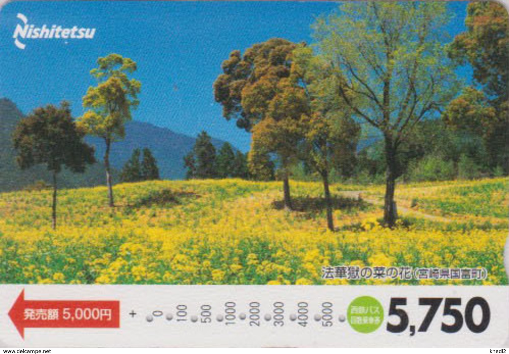 Carte Prépayée Japon - Paysage Montagne Arbre Forêt - Tree Forest Mountain Landscape Japan Prepaid Bus Card - Nishi 2510 - Landschaften