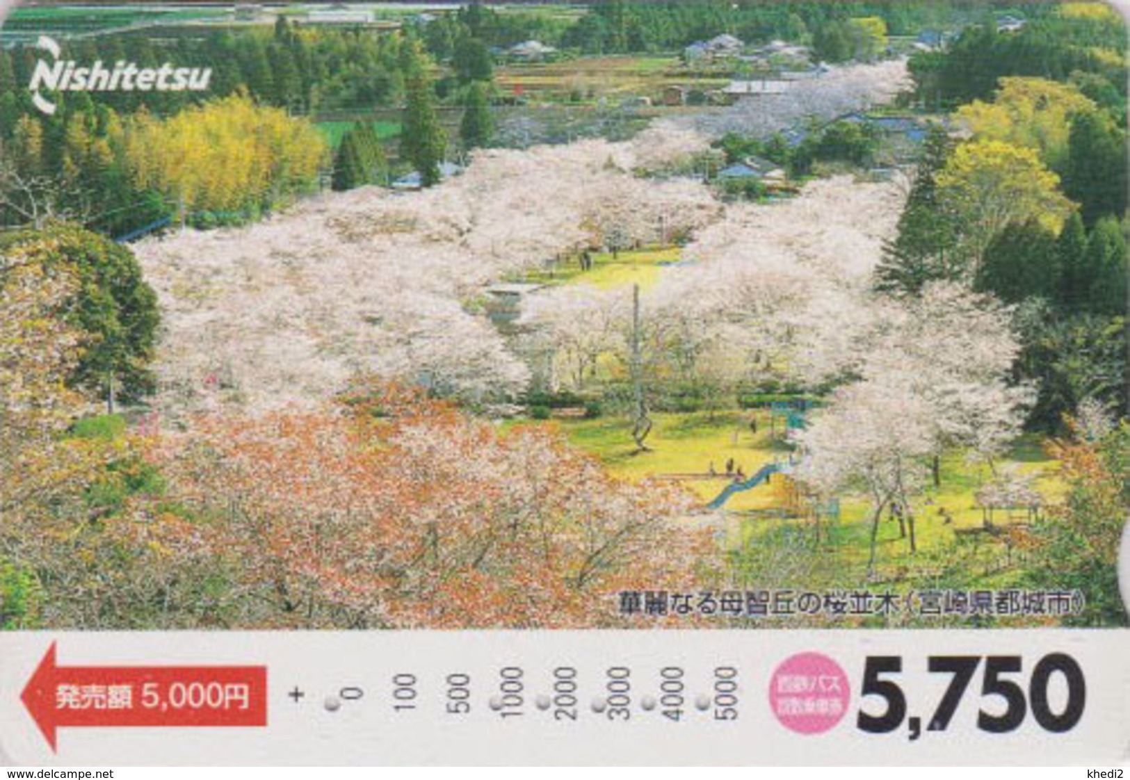 Carte Prépayée Japon - Paysage Arbre Forêt - Tree Forest Landscape Japan Prepaid Bus Card - Nishi 2513 - Landschaften