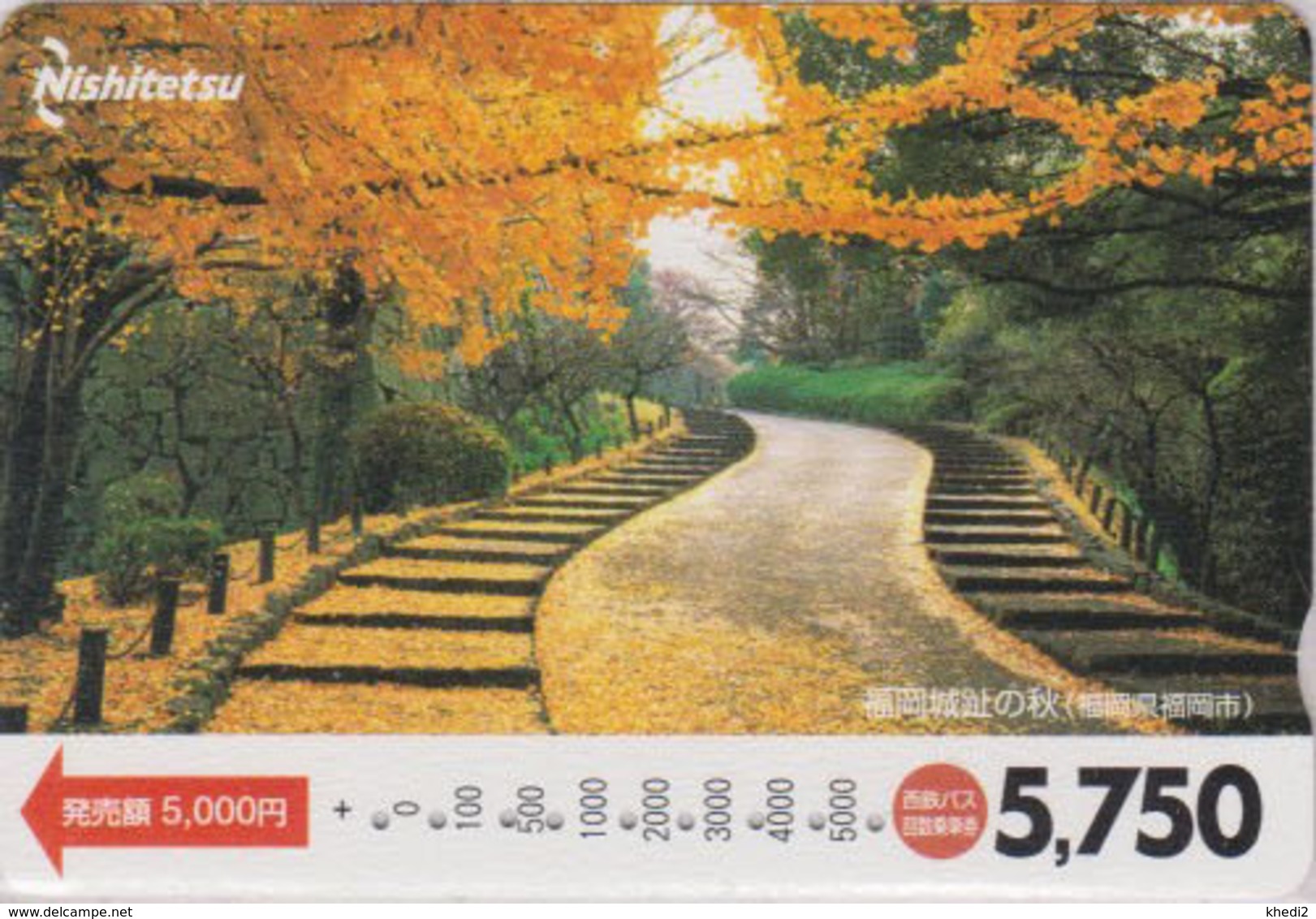 Carte Prépayée Japon - Paysage Arbre Route En Forêt - Tree Forest Landscape Japan Prepaid Bus Card - Nishi 2514 - Paisajes