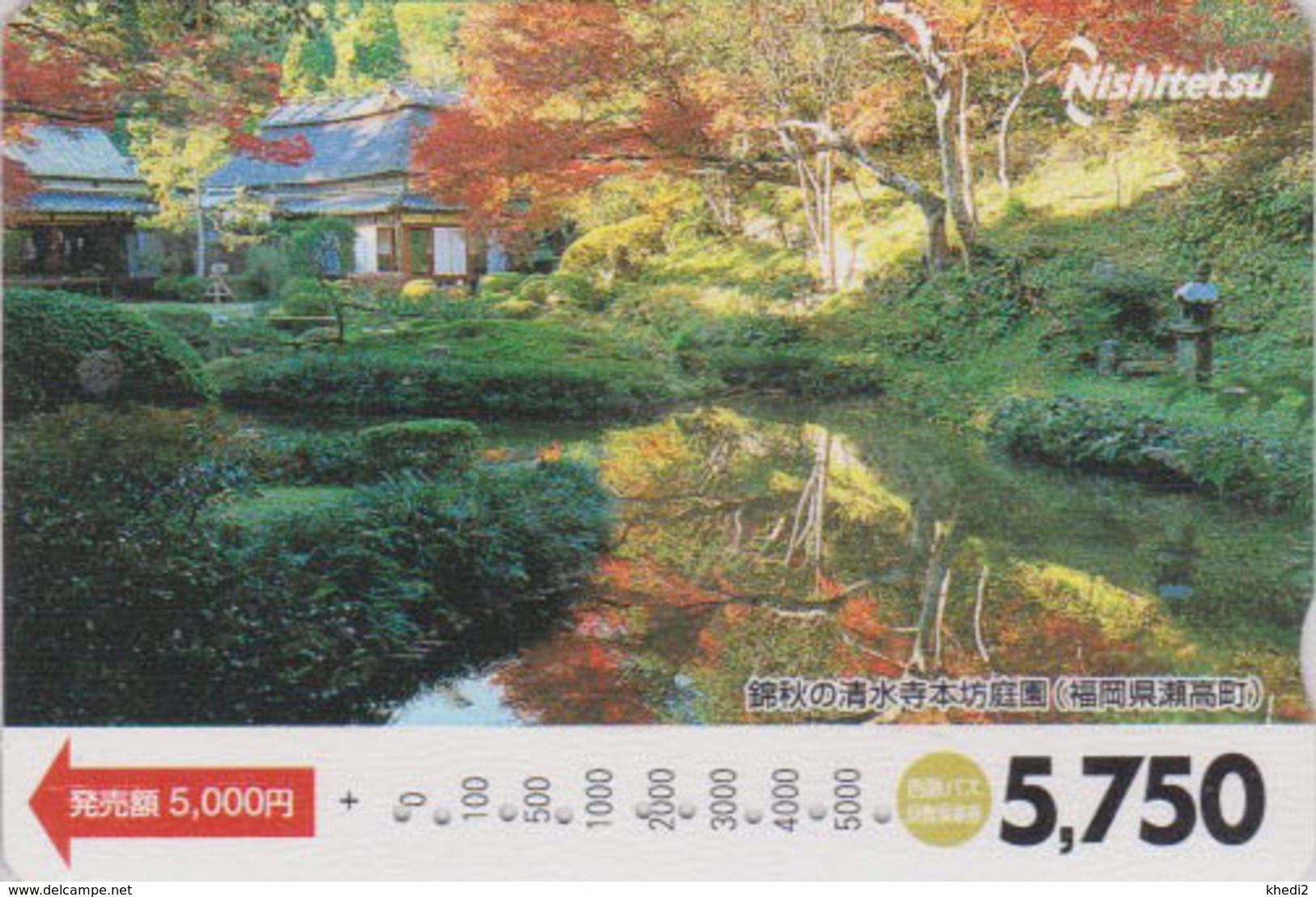 Carte Prépayée Japon - Paysage Arbre Parc Rivière - Tree Park River Landscape Japan Prepaid Bus Card - Nishi 2518 - Paisajes