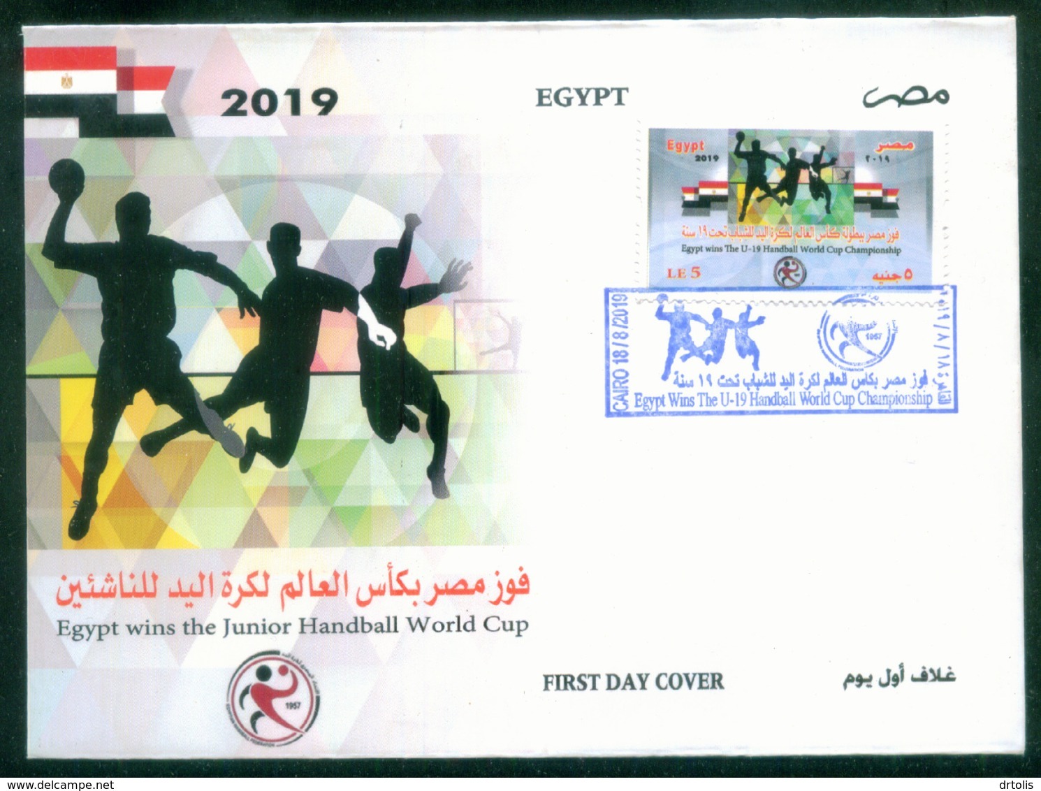 EGYPT / NORTH MACEDONIA / 2019 / SPORT / HANDBALL / U-19 HANDBALL WORLD CUP CHAMPIONSHIP / FDC - Covers & Documents