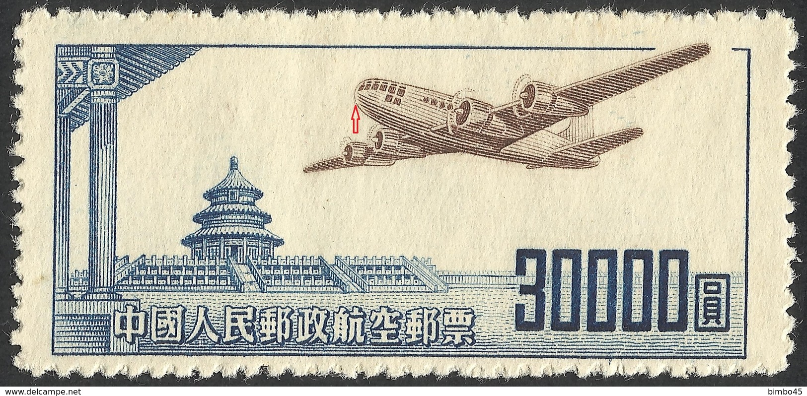 RAR--ERROR CHINA 1951-- AIRCRAFT - NEW- - Variétés Et Curiosités