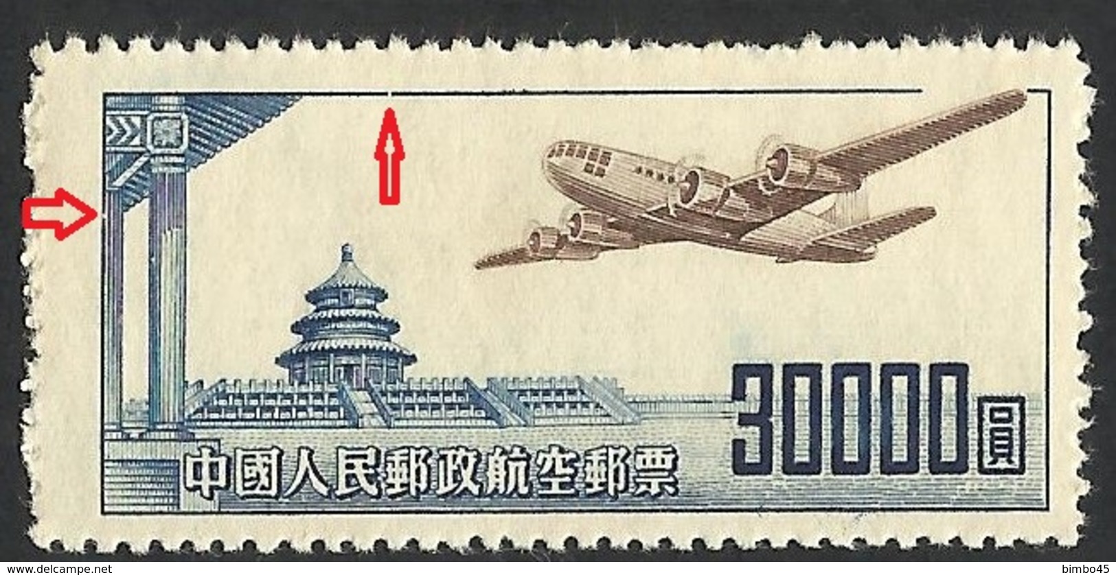 RAR--ERROR CHINA 1951-- AIRCRAFT - NEW - Abarten Und Kuriositäten