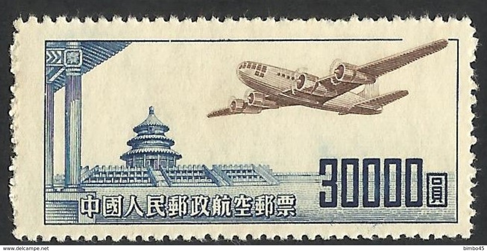 RAR--ERROR CHINA 1951-- AIRCRAFT - NEW - Varietà & Curiosità