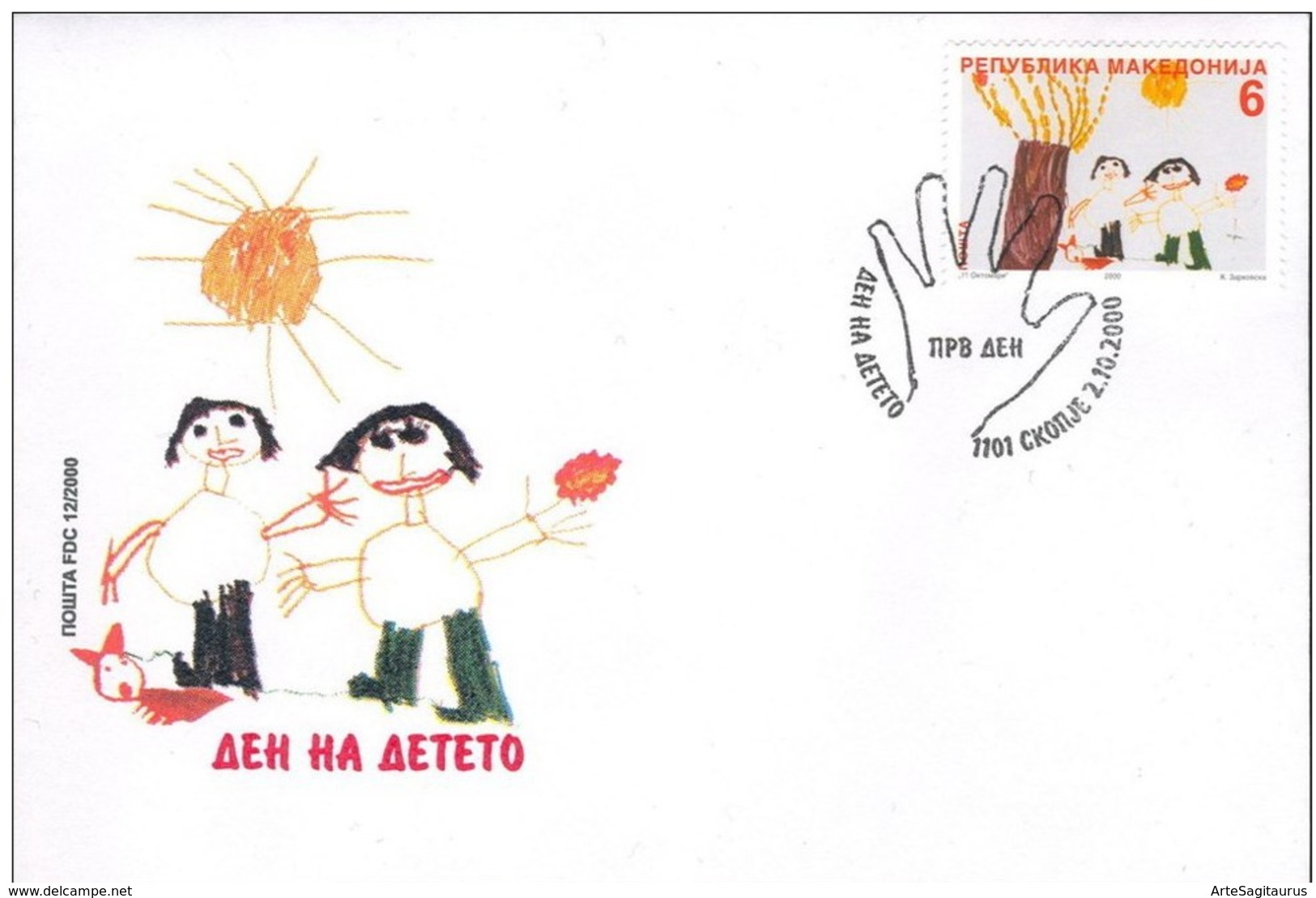 REPUBLIC OF MACEDONIA, 2000, FDC, MICHEL 208 - CHILDRENS DAY ** - Other & Unclassified