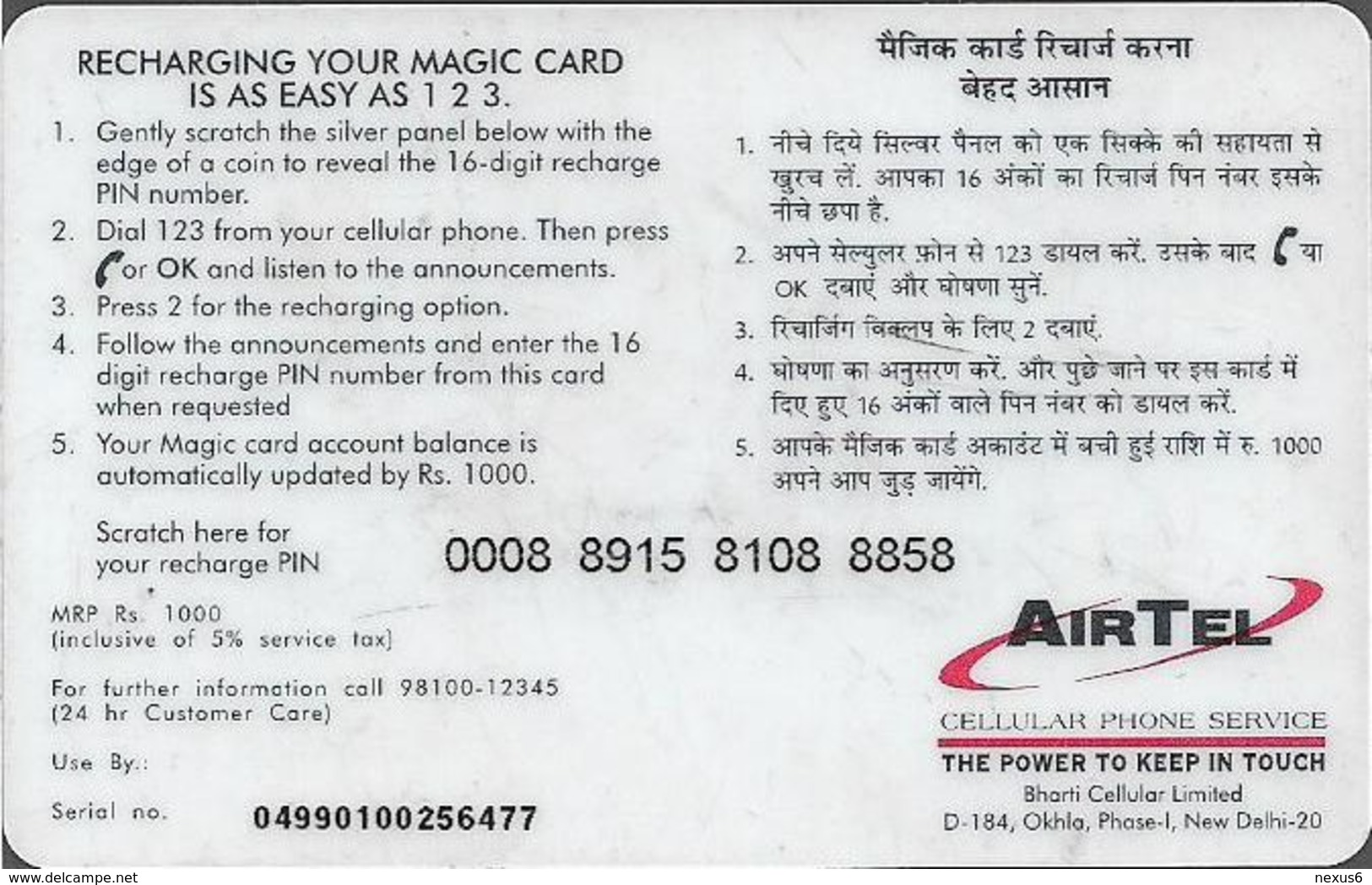India - Airtel - Magic Recharge Card, Mobile, GSM Refill 1.000₹, Used - Inde