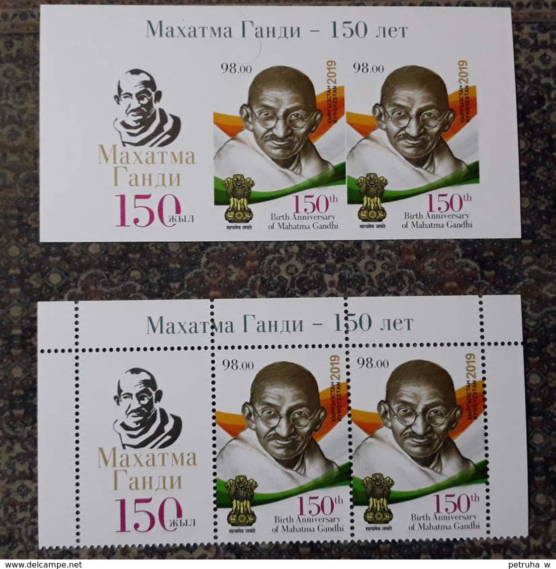 Kyrgyzstan 2019. Mahamatha Gandhi. Coupon + 2 Stamps. With Perforation + Without Perforation - Kyrgyzstan